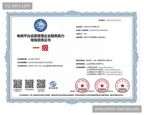 在选择买球安全的平台时应注意哪些安全认证和合法运营资质